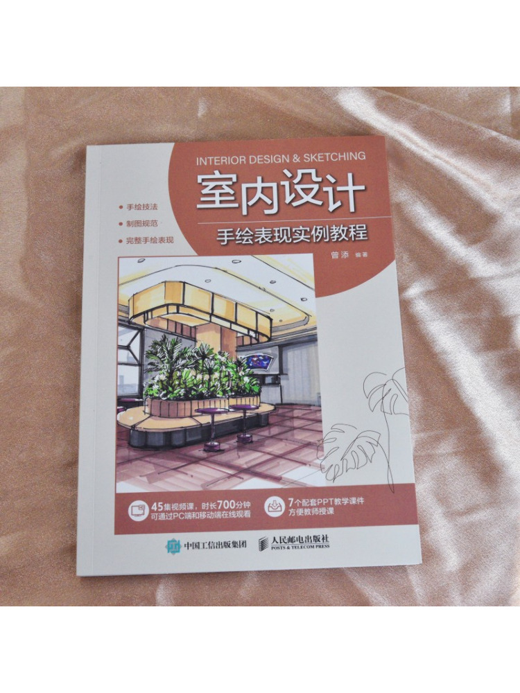 Książka - Winshare: Poradnik z – Interior Design Illustration recenzja i cena
